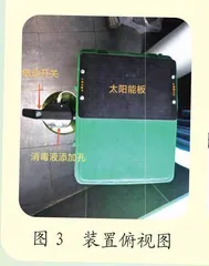 可拆卸的智能垃圾消毒处理装置