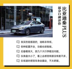 比亚迪汉表现最好,五菱宏光MINIEV结果出人意料!17