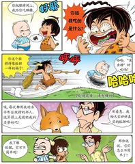 狐狸真的是骗子吗