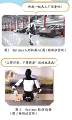 “形神兼备”的人形机器人