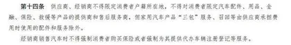 拿好这份购车避坑攻略,新手也能秒变老司机12