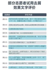 洗发水测评:哪款能同时兼顾去屑、控油、止痒、顺滑?4