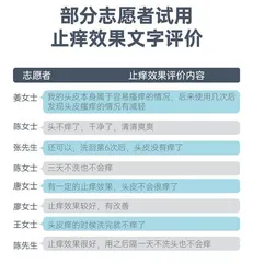 洗发水测评:哪款能同时兼顾去屑、控油、止痒、顺滑?9