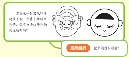 笑逐颜开
