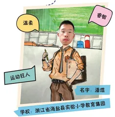 厉害了，我的老师！