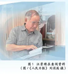 汪景琇：和太阳“做朋友”