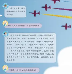 蓝天上的舞蹈