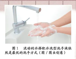 免洗洗手液洗过更卫生吗