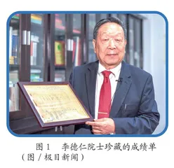 李德仁：擦亮“东方慧眼”