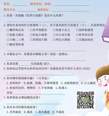 读者意见反馈表