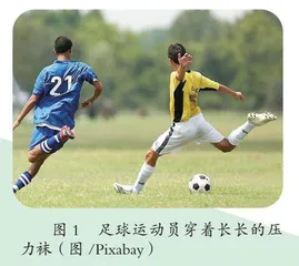 为什么有些运动员穿着长长的袜子