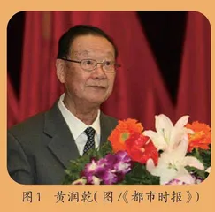 黄润乾：一颗执着的“星星”