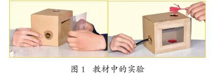 “风的形成”模拟实验箱的改进