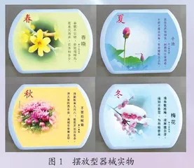 “花开四季”进校园