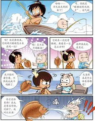 神奇搞怪的比目鱼0