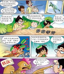 爱流泪的海龟妈妈