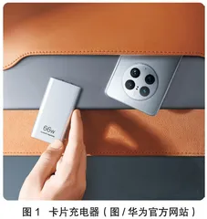 卡片充电器