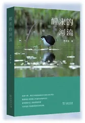  听，河流醒来的声音