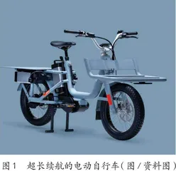 超长续航的电动自行车
