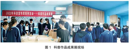 校园吹来“趣味科学风”