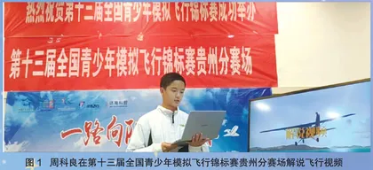 心向长空　逐梦不止