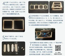 太炫酷了!自制3D投影模型2