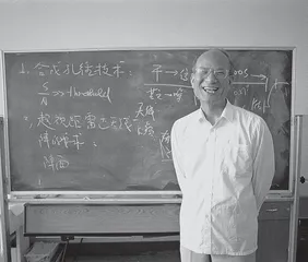 刘永坦:矢志不移,筑牢祖国“海防长城”3