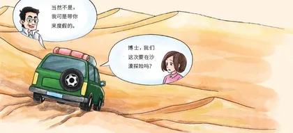 去沙漠看“海”吧