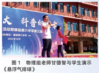 科技特色稳推进快乐教育创新貌