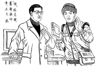 他