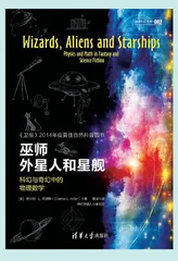 《巫师、外星人和星舰》 等