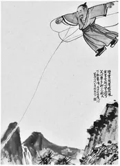 断线的纸鸢