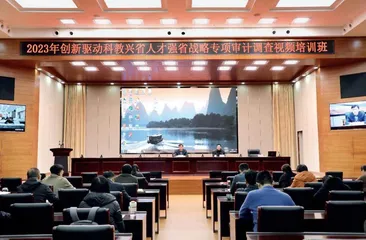 河南省审计厅开展全省创新驱动科教兴省人才强省战略专项审计调查