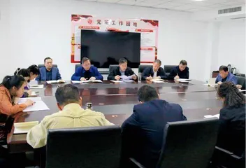 河南省审计厅政研室党支部组织集中学习暨开展节前安全教育