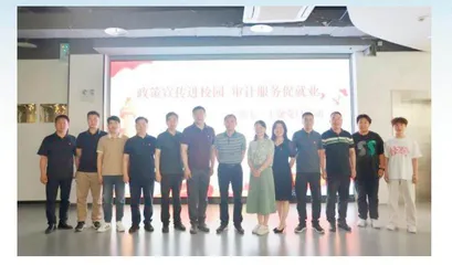 河南省审计厅社会保障审计处党支部 开展“政策宣传进校园 审计服务促就业”迎七一主题党日活动