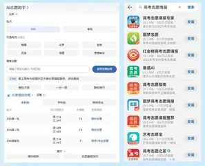 AI填报高考志愿靠谱吗？
