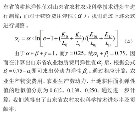 农村金融发展对农村农业科学技术发展的支持作用