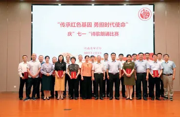 河南省审计厅举办“传承红色基因 勇担时代使命”庆“七一”诗歌朗诵比赛