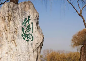 消失的“九门小吃”和回不去的北京饮食记忆4