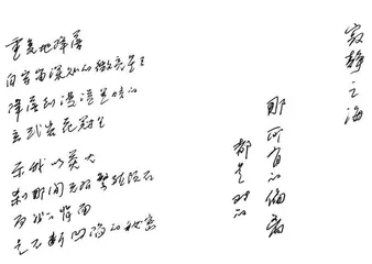赵松：寂静之海