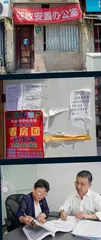 三位沪漂律师眼中的动迁图鉴6