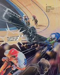 得分一瞬2