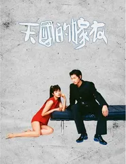 恋爱世纪5