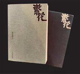 海上开繁花,繁花映光华4