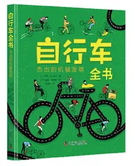 骑行时光里的知识宝藏