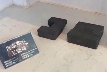 为什么设计成榫卯结构？“月壤砖”如何炼成？
