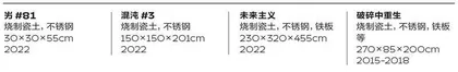 李鸿韦 和合共生的艺术5