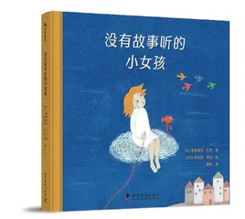 对她来说，讲故事就像呼吸一样