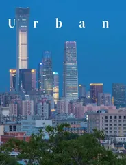 城市更新