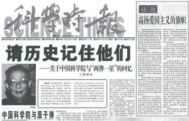 他是唯一能讲清这段历史的人:“两弹一星”秘密披露实录2